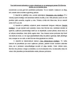 Konspekts 'Cenu veidošana uzņēmumā SIA "Eirovīns"', 7.