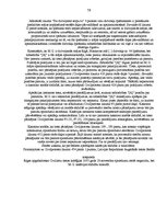 Diplomdarbs 'Dzīvokļu īpašnieku un nekustamā īpašuma pārvaldnieku tiesības un pienākumi', 79.