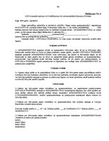 Diplomdarbs 'Dzīvokļu īpašnieku un nekustamā īpašuma pārvaldnieku tiesības un pienākumi', 84.