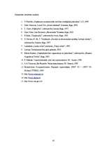 Biznesa plāns 'Sabiedrība ar ierobežotu atbildību "Tulpe"', 38.