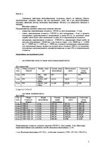 Paraugs 'Капитал предприятия', 2.