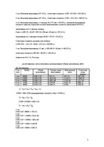 Paraugs 'Капитал предприятия', 3.