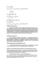 Paraugs 'Капитал предприятия', 7.