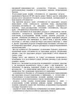 Konspekts 'Экологическое право', 5.