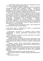 Konspekts 'Экологическое право', 7.