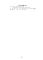 Referāts 'Aigars Vītols', 9.