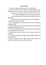 Diplomdarbs 'Sociālās apdrošināšanas analīze bezdarba gadījumā', 3.