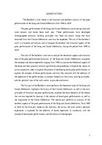 Diplomdarbs 'Vispārējo latviešu dziesmu un deju svētku deju lieluzvedumu vēsturiskā un estēti', 3.