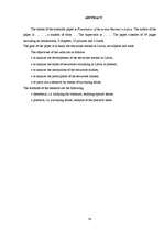 Referāts 'Vērtspapīru tirgus izveide Latvijā', 38.