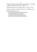 Referāts 'Parāda vērtspapīru tirgus attīstība Latvijā', 41.