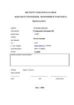 Referāts 'Системный менеджмент усовершенствование бизнес плана', 1.