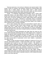 Eseja 'Мои преимущества, посетив Сейм Латвии', 2.