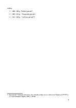 Referāts 'Livonijas politiskās attiecības ar Krievzemi 13.gadsimtā', 8.