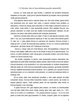 Referāts 'Krievijas starptautiskā ekonomiskā darbība, vieta pasaules saimniecībā', 6.