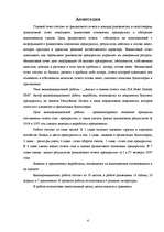 Diplomdarbs 'Kvalifikācijas darbs SIA "Hotel Jūrmala SPA"', 4.