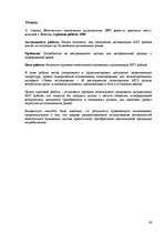 Referāts 'Mūzikas failu nelegāla lejuplādēšana, tās patērēšanas motīvi Latvijā', 36.