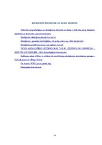 Referāts 'Ekoloģisms', 16.