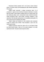 Referāts 'Investīciju multiplikators', 2.