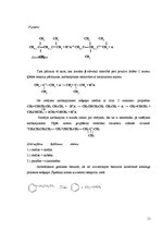 Referāts 'Nafta - "melnais zelts"', 11.