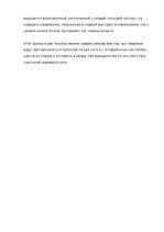 Eseja 'Ужас, как проявление массовой культуры. А.Хичкок "Психо"', 2.