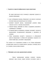 Paraugs 'Бизнес коммуникации', 2.