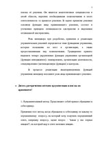 Paraugs 'Бизнес коммуникации', 3.
