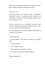 Paraugs 'Бизнес коммуникации', 5.