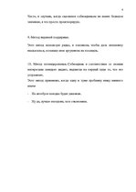 Paraugs 'Бизнес коммуникации', 6.