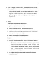 Paraugs 'Бизнес коммуникации', 7.