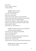 Referāts 'La lucha del bueno y del malo en los cuentos espańoles', 32.