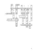 Referāts 'La lucha del bueno y del malo en los cuentos espańoles', 47.