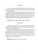 Diplomdarbs 'Bērnu namu audzēkņu gatavība patstāvīgai dzīvei', 2.