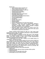 Eseja 'Mūzikas terapija ar ģimenēm, kurās ir demences slimnieki', 3.