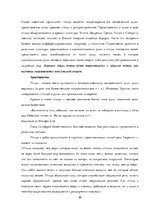 Referāts 'Психологический анализ фильма "Винсент и Тео"', 26.