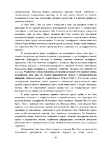 Referāts 'Психологический анализ фильма "Винсент и Тео"', 32.