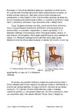 Eseja 'Dizaina priekšmeti 20. un 21.gadsimtā', 4.