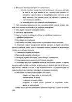 Prakses atskaite 'Prakse VID', 24.