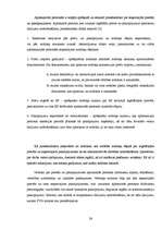 Prakses atskaite 'Prakse VID', 26.