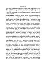 Eseja 'Baltijas ceļš', 1.