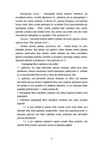 Prakses atskaite 'Bērnu likumpārkāpumi profilakses nodaļā', 17.