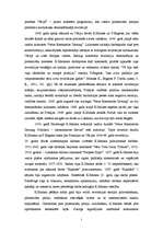 Referāts 'K.Markss "Vācu ideoloģija"', 5.