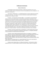 Eseja 'Глобальное потепление (миф или реальность)', 1.