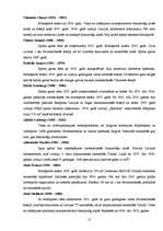 Referāts 'Motosports', 15.