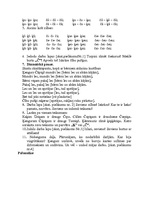 Konspekts 'Konspekts nodarbībai bērniem ar fonētiski - fonemātiskās runas traucējumiem', 2.