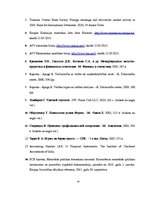 Referāts 'Peļņas iespējas Forex tirgū uz ziņu izlaidumiem', 34.