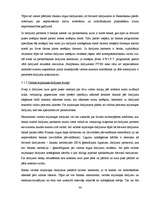 Prakses atskaite 'Prakses atskaite AS "Hansabanka"', 36.