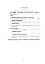 Referāts 'PVN darījumos ar kokmateriāliem', 6.