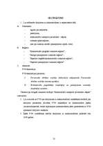 Referāts 'PVN darījumos ar kokmateriāliem', 22.