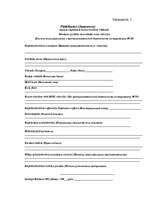 Referāts 'Speciālās ekonomiskās zonas un to nodokļu politika: Rēzeknes speciālā ekonomiskā', 43.