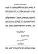 Eseja 'Motīvs Erika Ādamsona dzejā', 1.